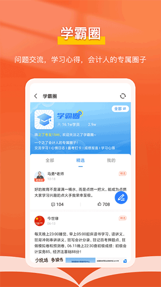 截图5